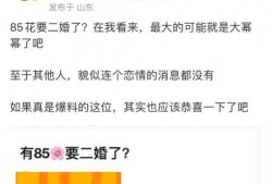 狗仔爆料85花最新,狗仔爆料揭秘娱乐圈风云