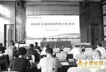 今日体彩爆料新闻报道